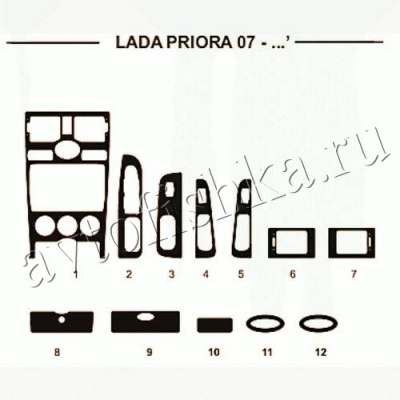 Lada Priora 2007-2013 декоративные накладки (отделка салона) под дерево, карбон, алюминий